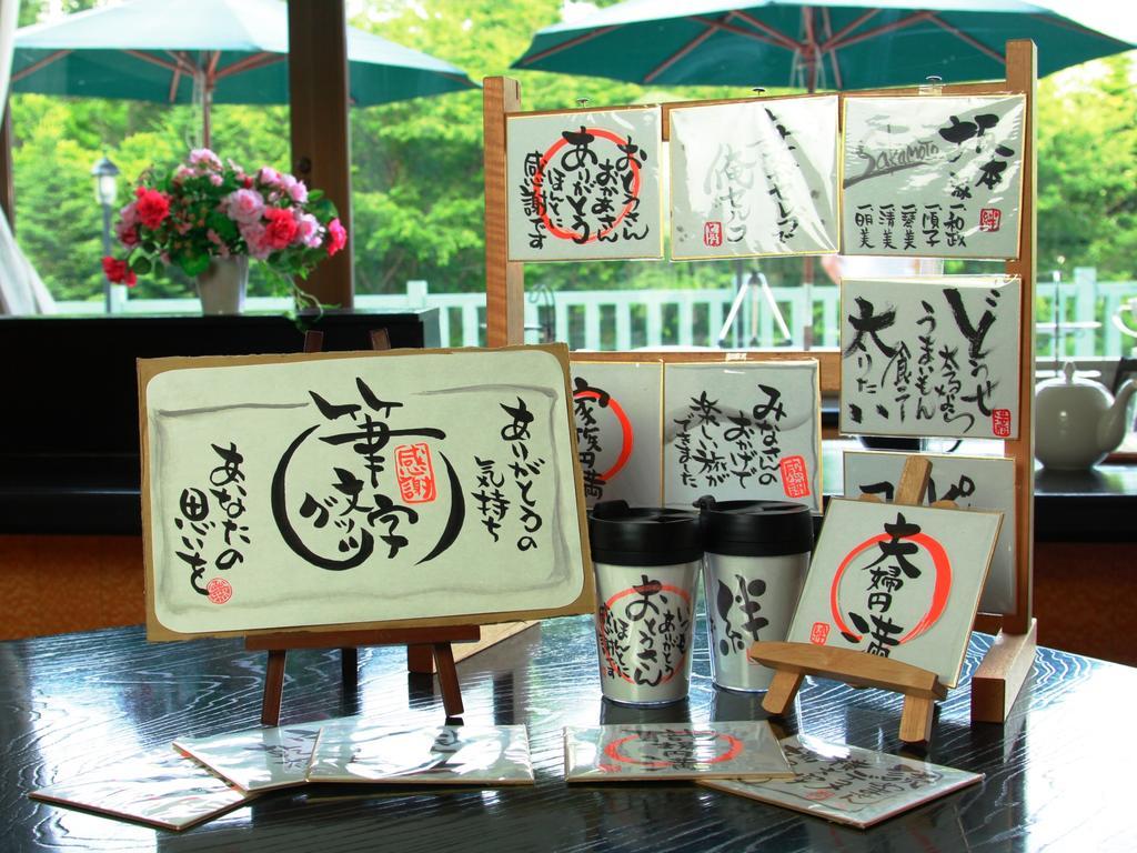 You Resort Hotel Yamanouchi  Buitenkant foto
